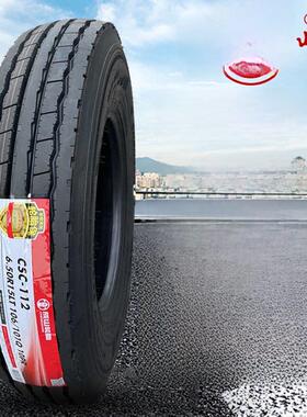成山轮胎650/700R15 16江陵顺达钢丝真空600R1415轻型卡车耐磨112