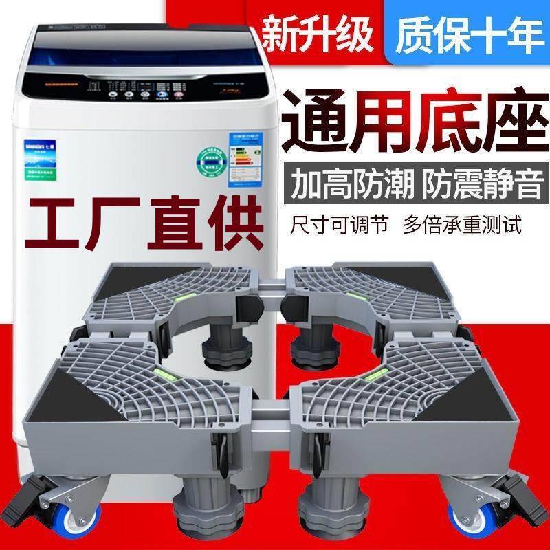 移动带刹车万向轮洗衣机底座通用不锈钢管托架置物架防滑家用底座