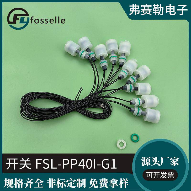 厂家供应订制PVDF防腐蚀耐强酸强碱开关塑料浮球液位计浮球开关