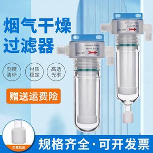 SS-2T通用排水过滤器烟气检测水气分离器VOC气体检测CEMS烟气过滤