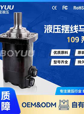 109-1269-006摆线马达用于农业机械新能源厂家直销