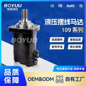 109-1269-006摆线马达用于农业机械新能源厂家直销