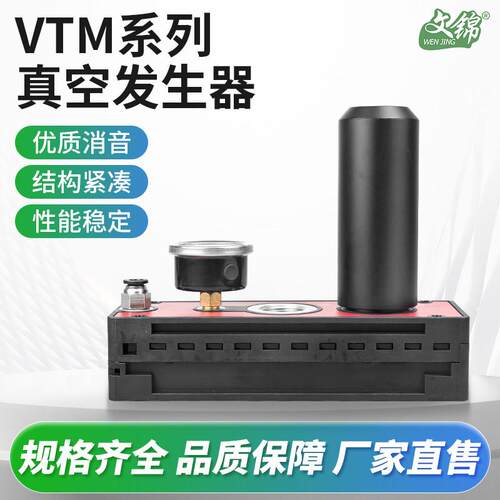 气动多级真空产生器大流量大吸力PM系迷你型BM10/20/30负压真空泵
