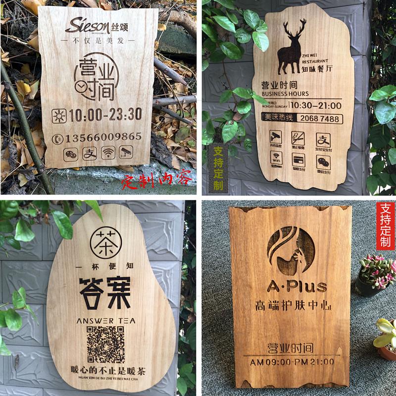 定制雕刻木牌营业时间牌商场提示挂牌标识牌蛋糕奶茶咖啡怀旧门牌