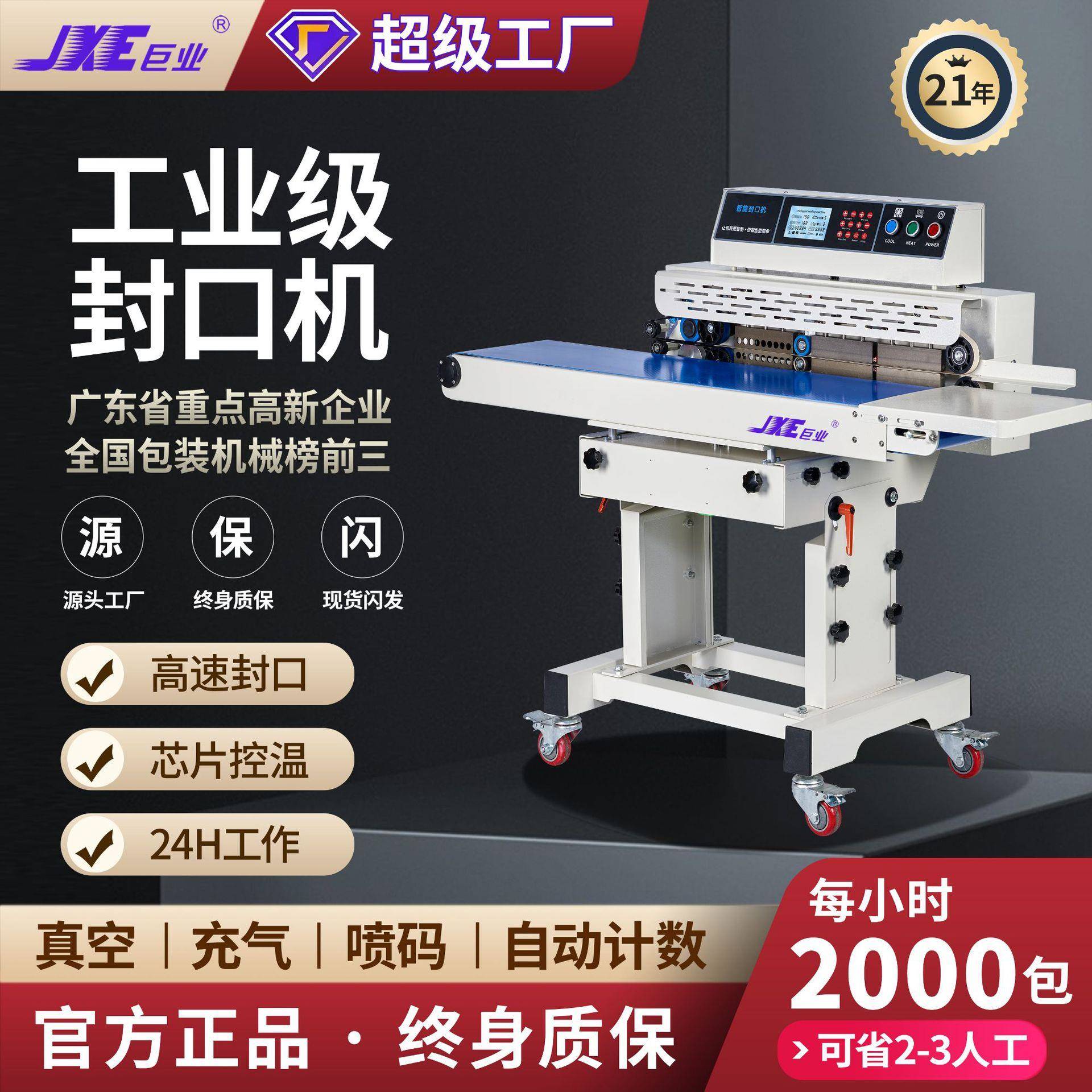 商用食品喷码封口机零食粽子食品真空封口机全自动工业真空封口机