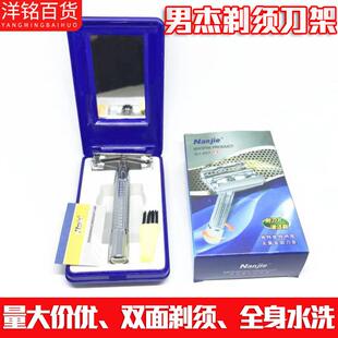 男杰手动剃须刀男士老式刮脸胡子刮胡刀胡毛双面不锈钢刀片收纳盒