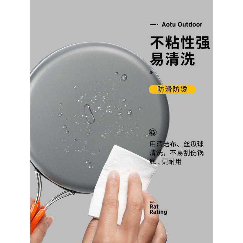 凹凸用品野营套锅带彩色快挂户外便携锅具批发AT6384-7