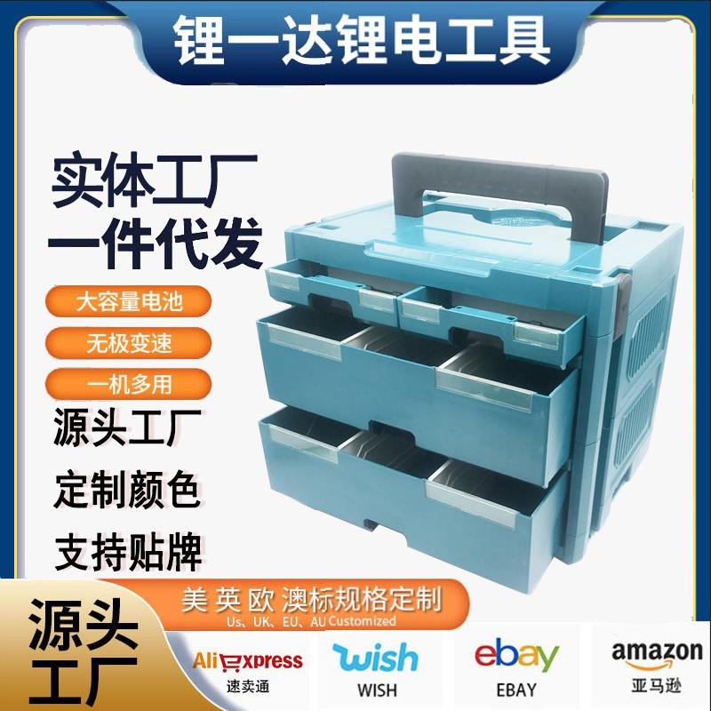 牧田款组合塑箱堆叠式工具箱多功能手提箱折叠收纳五金工具大容量