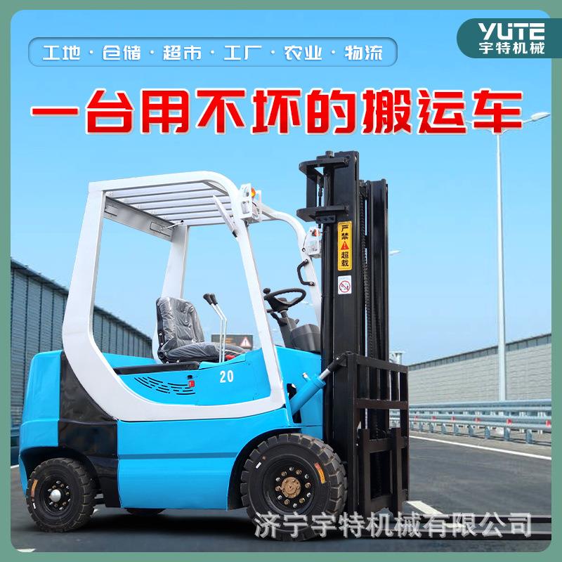 电动叉车小型液压1.5吨全自动搬运车物流电动托盘堆高车