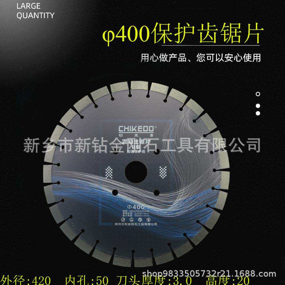 混凝土马路片 350/400/500/600/800混凝土切割片 马路圆形切割片