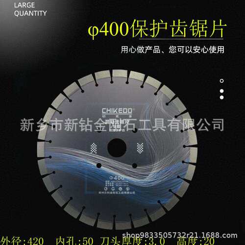开开槽片切马路齿切割机212212割片混凝土槽割片平混凝土切割片