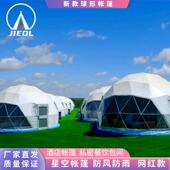 户外帐篷酒店民宿景区露营地帐篷x3米阳光星空充气穹顶帐篷泡泡屋