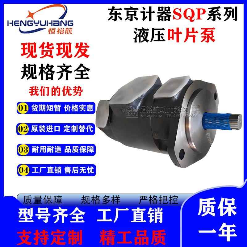 SQP21SQP31SQP32SQP41SQP42SQP43双联叶片泵