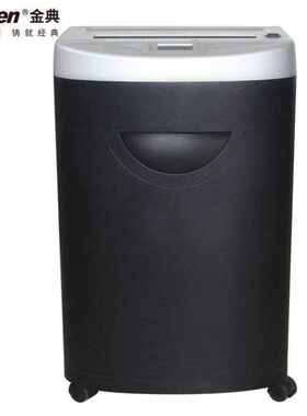 金典GOLDENGD-9315碎纸机办公家用碎卡机自动碎纸机单次15张