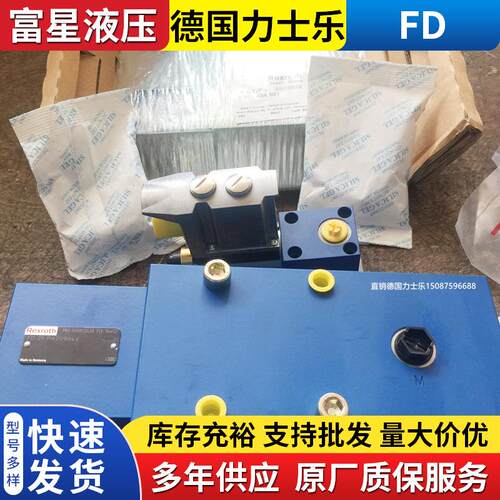 REXROTH德国力士乐平衡阀FD12 16 25 32PA FB FA KA2XB00 B06现货