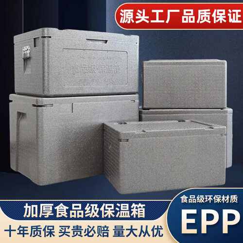 大号食品保温箱泡沫箱epp商用摆摊保温冷藏盒饭食堂快餐外卖送餐