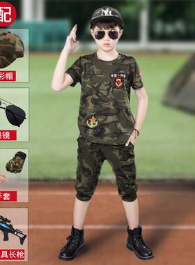 迷彩服儿童套装男童夏季当兵的衣服战 狼夏令营军训特警纯棉夏装