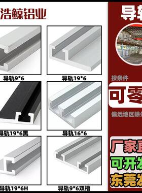 安装槽16*9/11*8U传感器铝型材9*6带肩铝条黑19*6F型光电开关导轨