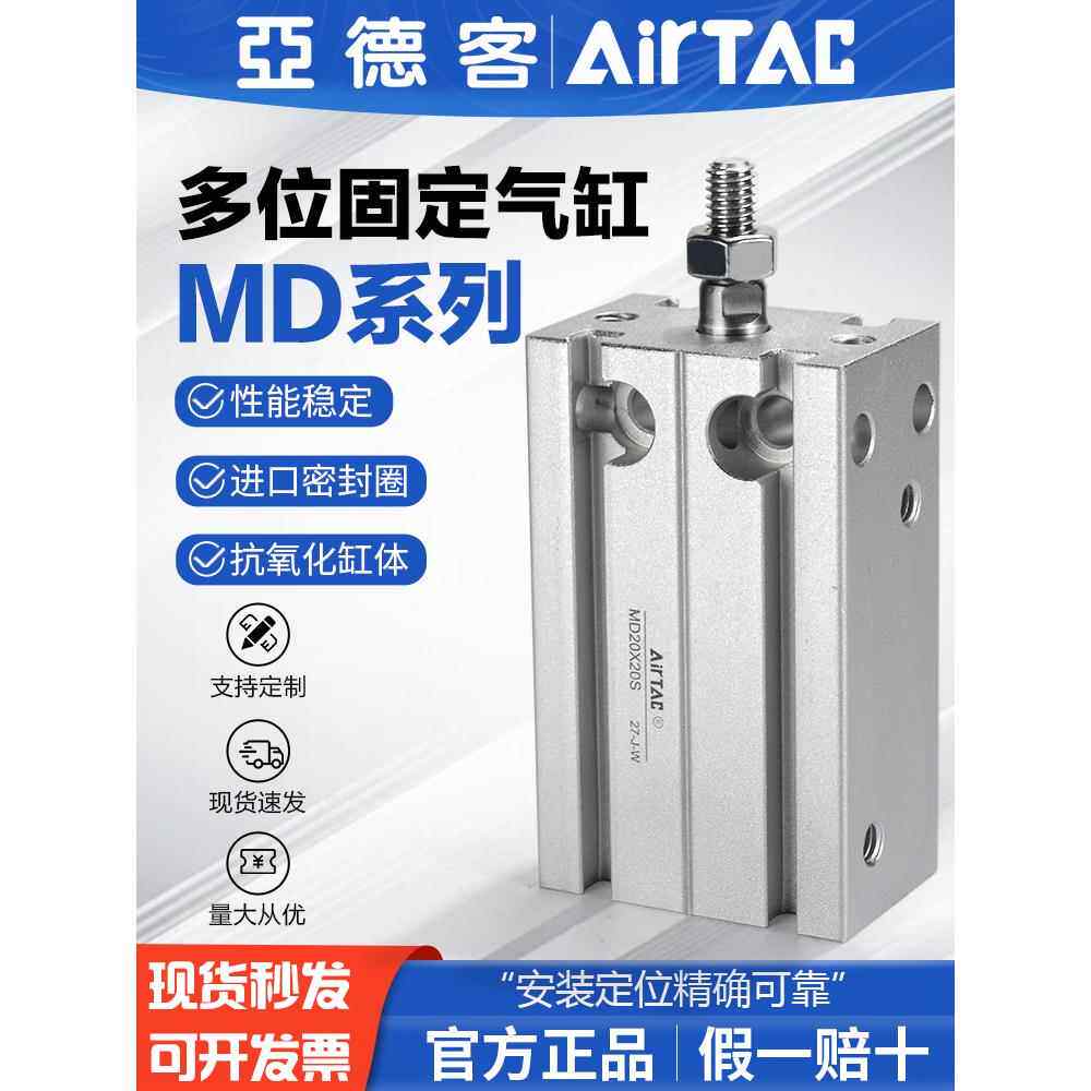 亚德客气动小型自由安装气缸MD16X5X10X15X20X25X30X35X40X50-S