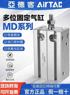 亚德客气动小型自由安装气缸MD16X5X10X15X20X25X30X35X40X50-S
