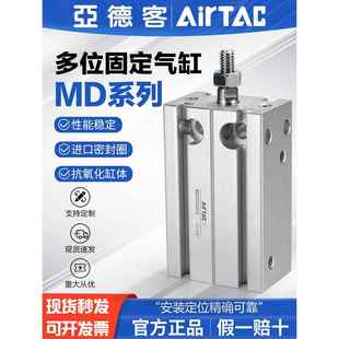 亚德客气动小型自由安装 气缸MD16X5X10X15X20X25X30X35X40X50