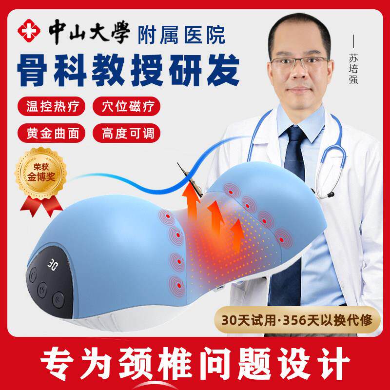 尚合元颈椎枕修覆生理曲度变直反弓病人专用热敷牵引矫正硬枕头