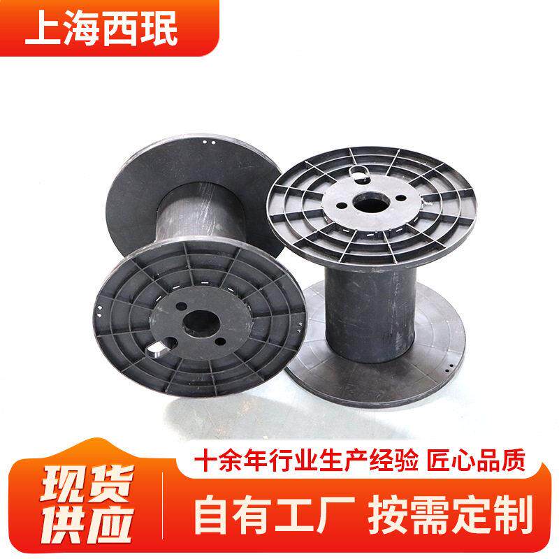 工字轮电缆盘工程用大容量线轴电源线焊机线收纳盘塑料卷线盘
