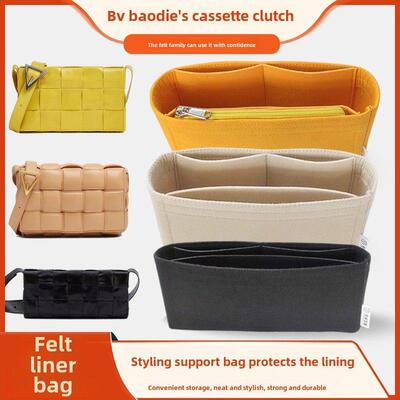 适用于BV/葆蝶家cassette编织新款内胆包 包中包 包撑 内衬收纳包