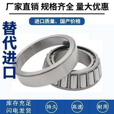 HRB轴承 32906 32907 32908 32909 32910 哈尔滨圆锥滚子四川成都