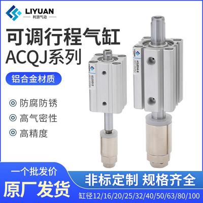 ACQJ可调气缸20 25 32 40 50 63 80 100X20X30X40X50-20-50薄型缸