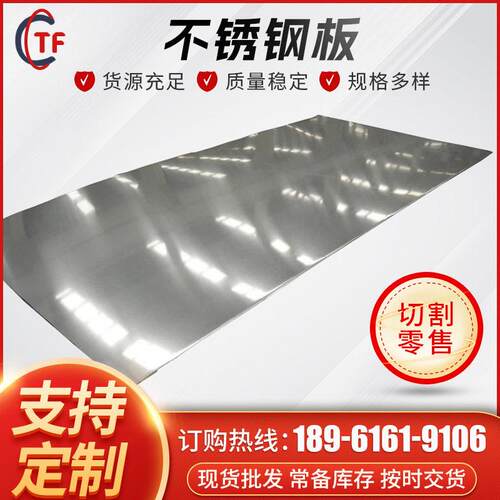 2205不锈钢板不锈钢拉丝板不锈钢板材镜面拉丝贴膜切割不锈钢板厂