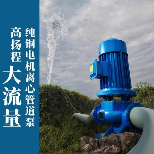 IRG立式管道泵ISW卧式离心泵380v锅炉冷热水循环泵卧式工业增压泵