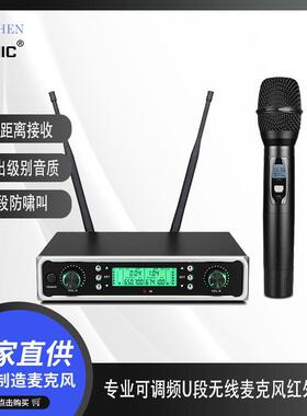 J8可调频U段无线麦克风红外对频专业ktv会议舞台表演手持话筒