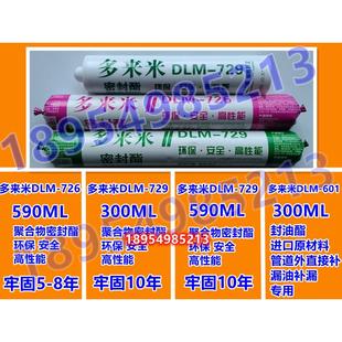 管道烟管密封脂结构玻璃胶 不漏油补漏用多来米 大型工程专用
