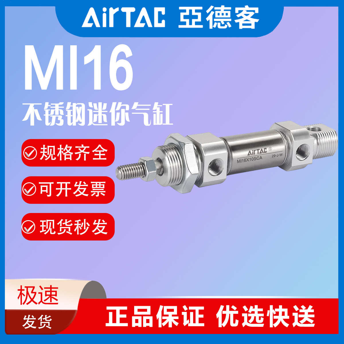 厂家直销亚德客带缓冲迷你气缸MIC16/20/25/32/40-25X50X75X100X1