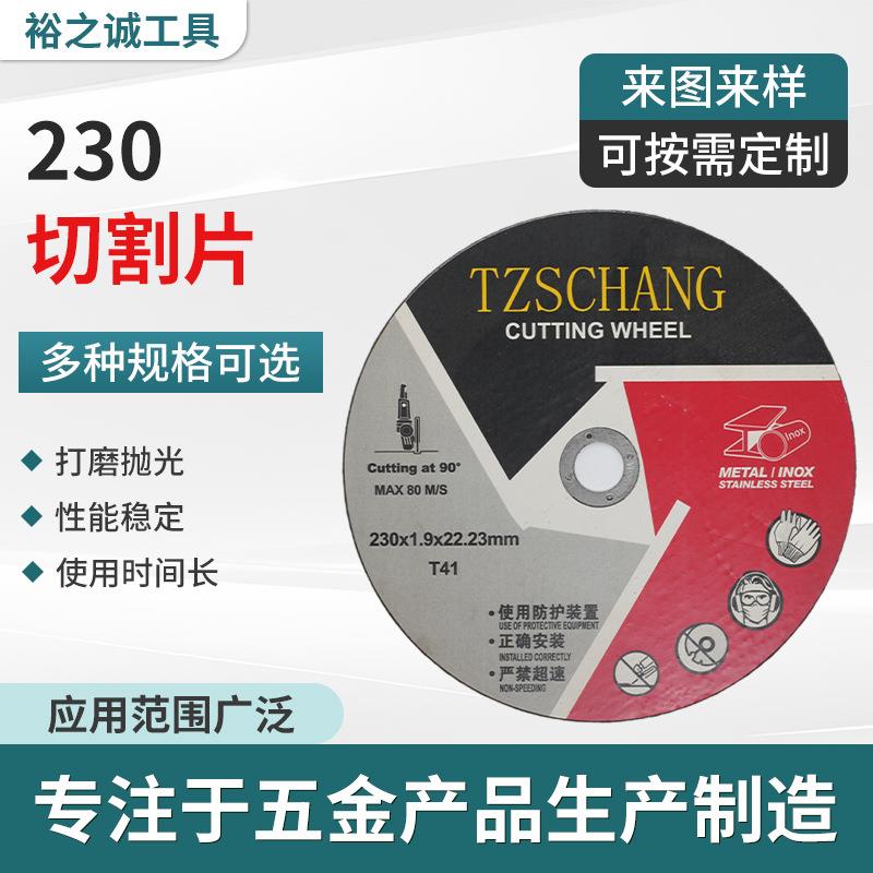 230切割片手磨机磨砂轮切割片砂轮片磨片厂家直供量大价优角磨机