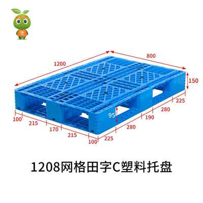 1208网田字C塑料托盘厂家特叉仓车周转储货架托BDR盘惠格卡板地台