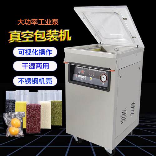 DZ400熟食品保鲜五谷杂粮家干 干湿两用台式内抽封口单室真空包装