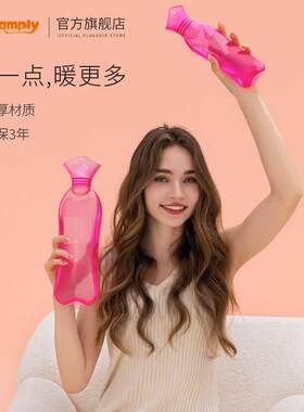 三朴热水袋注水女大小号长条装水学生可爱暖手袋暖肚子灌水暖水袋