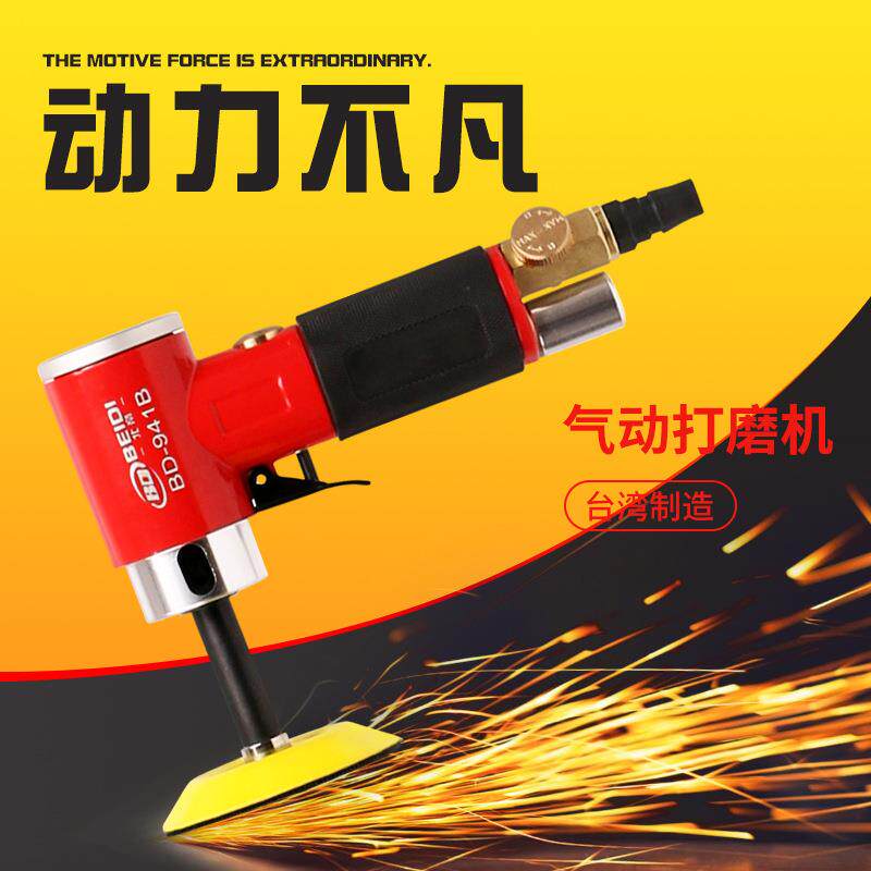 北帝2寸3寸气动打磨抛光机工业级直心偏心高低速打磨砂纸机BD-217