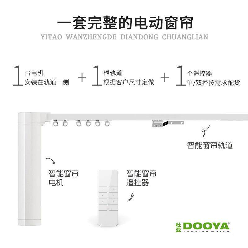 现代简约电动窗帘轨道静音电动窗帘轨电动开合帘全套智能窗帘轨道