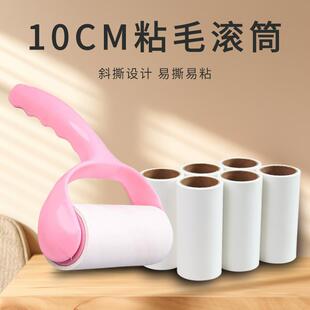 滚筒粘毛器粘毛纸10cm可撕式除尘纸替换芯卷纸衣服毛发粘尘纸滚刷