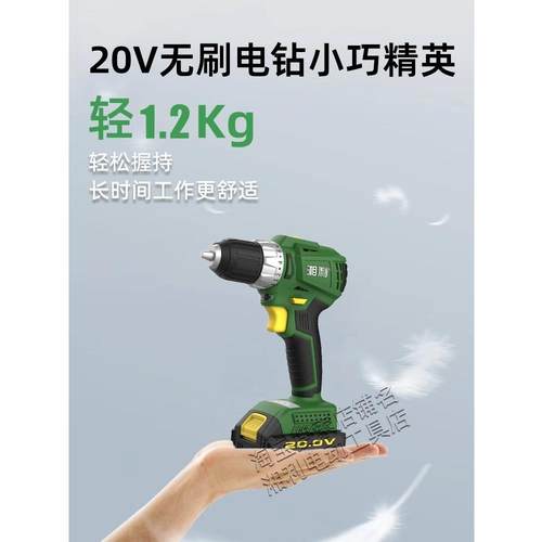 湘利无电钻充电式多功能大扭力业级2524240V锂电钻双工速电钻手9