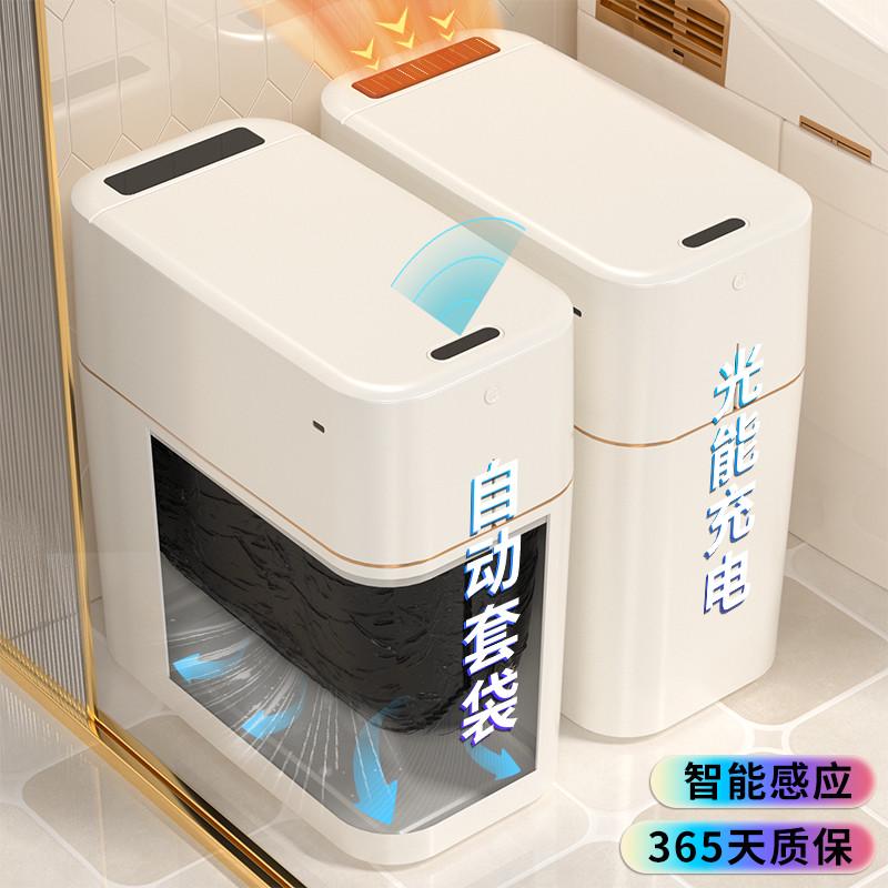 智能垃圾桶家用2023新款感应式客厅卫生间厨房夹缝带盖全自动电动