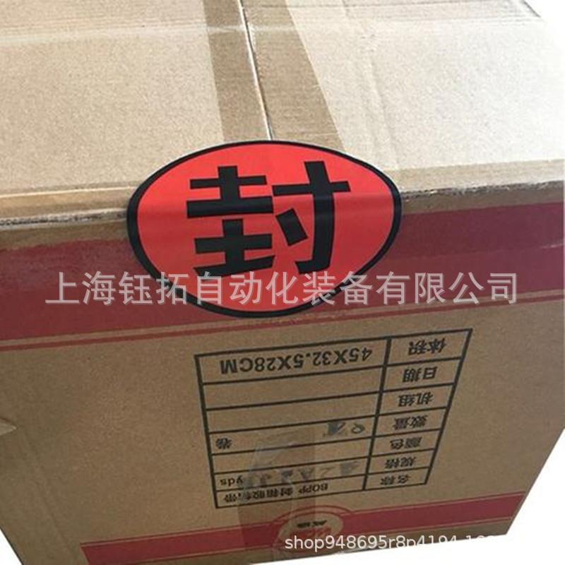 透明标签封口贴标子盒封口不干机胶标机防伪码贴封口贴标贴标机拐