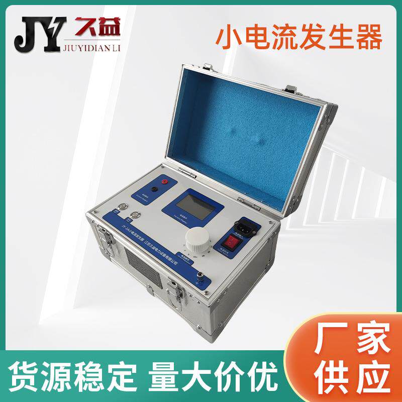 三相小电流发生器输出电流配电箱温升试验系统剩余电流升流器