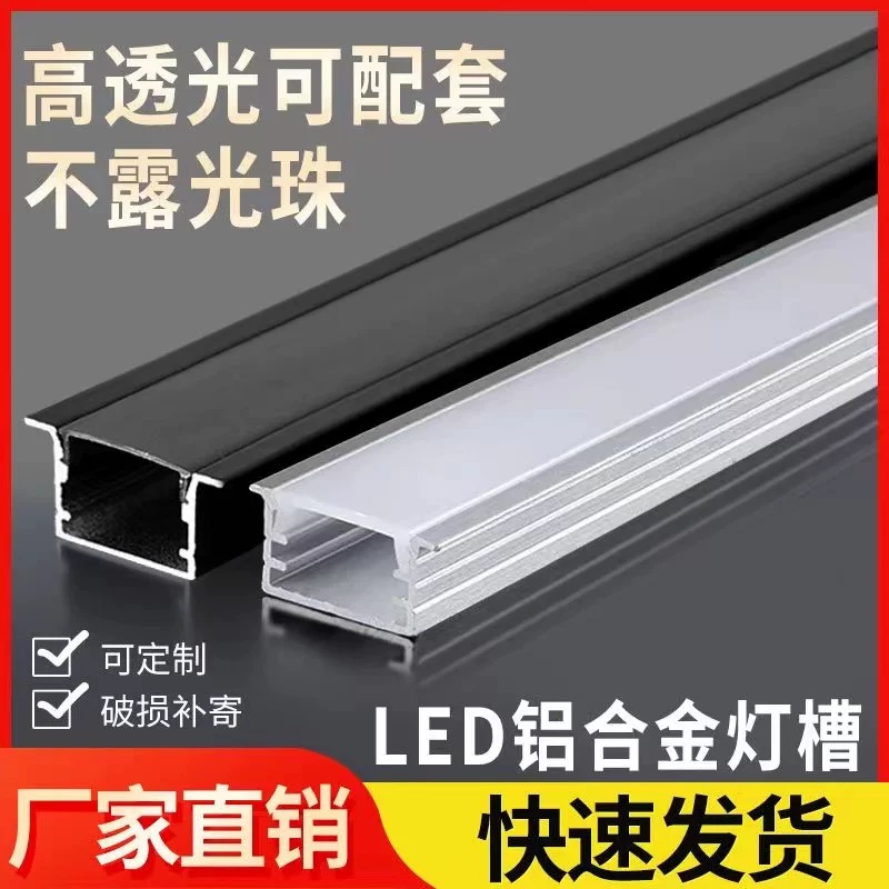 led线形灯明装线条灯嵌入式灯槽铝槽双眼皮吊顶线性灯u型灯带卡槽