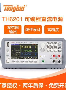 Tonghui同惠TH6201/6202/6203/6212/6213可编程线性直流电源电压