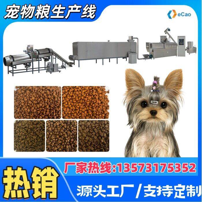 猫粮狗粮冷压粮生产设备 全自动宠物食品流水线设备 源头工厂直销