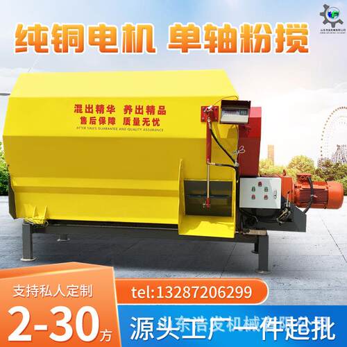 卧式单轴tmr搅拌机养殖场青储饲料混合机五立方带称重日粮制备机